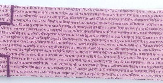 Carnet de note violet - couverture en sanskrit fait main